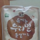 (주)우리농촌살리기공동네트워크 이미지