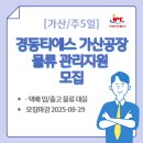 경동물류(주) 네이버블로그