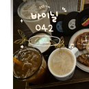 042커피 - 서구 도마로 14 | LP 음악 들으며 즐기는 커피 한 잔, 바이닐042 방문 후기