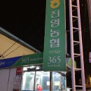 CU진영본산점 이미지