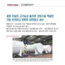 (주)유일화학