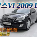 에쿠스PC | 에쿠스VI 2009 카인원i 안드로이드올인원 3D 어라운드뷰 설치 순정dis 및 공조 연동 설치