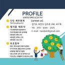 다인세무회계 - 수원시 영통구 광교중앙로248번길 7-2 | 다인세무회계