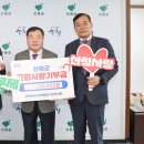 한국농어촌공사 진주산청지사 | 산청군 농어촌공사 진주산청지사, 고향사랑기부제 동참