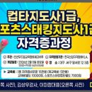 스포츠스태킹 지도사 이미지