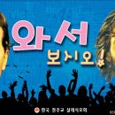 2011 여름 신앙학교 이미지