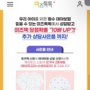 임신축하박스 미즈톡톡 임신축하선물 무료 미즈팩 당첨꿀팁 당첨후기