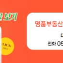 유림부동산공인중개사사무소 이미지