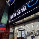일공공일.안경.콘텍트 중앙점 | 꼼꼼한 검안과 뿔테 추천 편안한 다초점 안경 맞춘후기 일공공일안경신대방역점