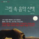 미술사산책 이미지