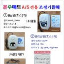 종합보일러A/S 이미지
