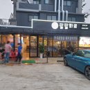 파도고개로 이미지