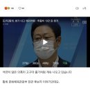 [단독]황희, 병가 내고 해외여행…특활비 19만 원 챙겨 이미지