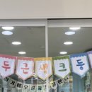 생각이크는어린이집