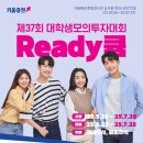 한창산업 | [37회 키움증권 대학생 모의투자대회] 국내/해외리그 동시입상 후기