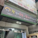 맛수원왕갈비 | [영통구청 회식] 수원왕갈비통닭 후기