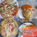 파도대게 | 영덕대게맛집 영덕강구항대게맛집이오 강구점 대게코스 오마카세 강구항대게가격 주차 메뉴 솔직후기