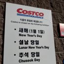 동인메디텍 | 코스트코 일산점 주말 후기 혼잡도와 쇼핑 정리 4월12일자