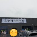 진량식당 이미지