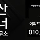 팝콘공인중개사사무소 이미지