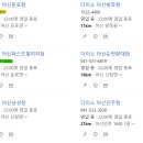 다이소천안안서점