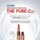 C20 이미지