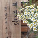 카페;정순