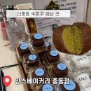 중동2로21 | 안스베이커리 두쫀쿠(두바이쫀득쿠키)후기｜신중동 롯데백화점 중동점 재고·가격