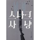 스나크 이미지