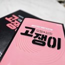 이투스수학학원 - 동작구 상도로34길 36-10 | 중3 올라가는 아들 겨울방학 수학 문제집, 이투스 고쟁이 솔직 후기