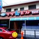 생생회포차 이미지