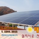 다산햇빛에너지