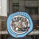 동수원 세무서 앞1 | 영통 조개전골 택이네조개전골 2인 보리밥 무한리필 칼국수 후기
