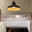 GS25  완도무등점 | 한남동 감성 한식주점 후기 &#39;경운산 한남점&#39; 지역별 안주와 전통주