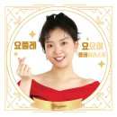 요요미