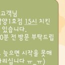 교촌치킨남양 이미지