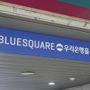 팍스컴퍼니 | 함께 만들어 낸 '빌리'라는 기적 | 260418 뮤지컬 <빌리 엘리어트> 관극 후기 @블루스퀘어 우리은행홀