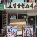 낙성대역 5번출구 | ✔️낙성대역 데이트 초밥 맛집 [김승현스시 낙성대점]에 다녀왔어요✔️