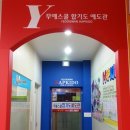 합기도 예도관 네이버블로그