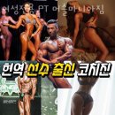 머슬마니아짐 네이버블로그