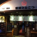 멘야산다이메 이미지