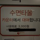 한진힐링사우나 이미지