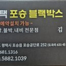 포승공단로 이미지