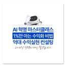 [디지털]AI활용법 이미지