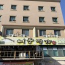 쏘가리네 | 충북 단양 쏘가리회 매운탕 맛집 어부명가 내돈내산