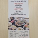 대구 샤브샤브 무한리필 월배 이마트 맛집 샤브인정