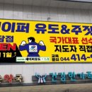 세이퍼 유도&주짓수 이미지