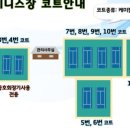 수내테니스장 이미지