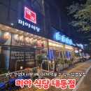 논산 맛집 고기집 미야식당 내동점 후기