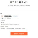 인코스파트너스 이미지
